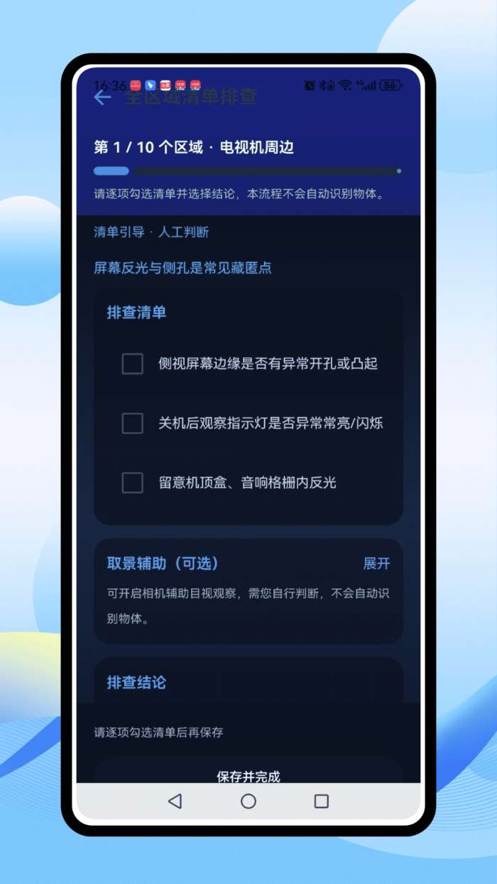 大华监控截图