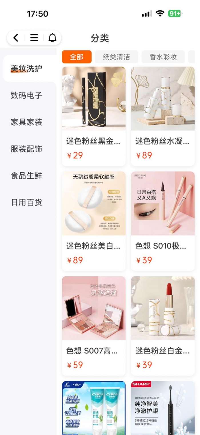 臻拼汇2.0截图
