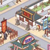 庶民的逆袭 v1.0