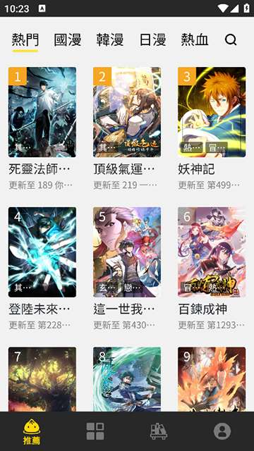 包子漫画app 官方无广告版下载截图