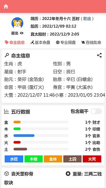 恒修居日历截图