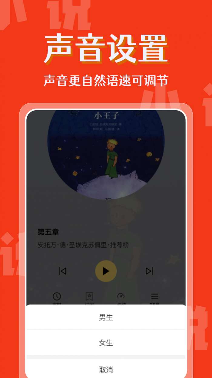 免费小说畅快听截图