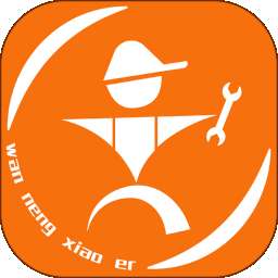 万能小二 v1.1.1