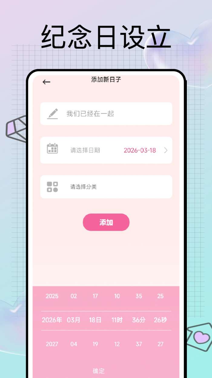 心灵手巧记截图