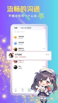 呦哩星球截图