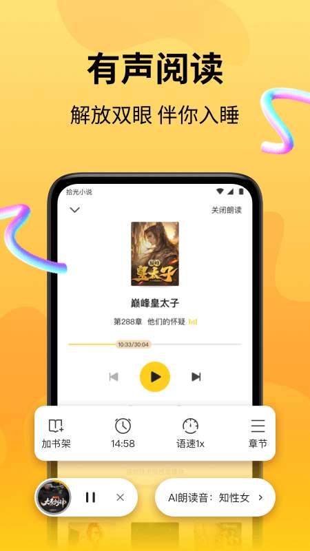 拾光小说 正版截图