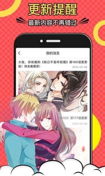 杏仁漫画 最新版截图