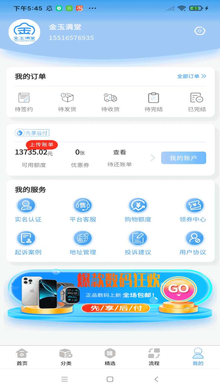 新金玉满堂截图