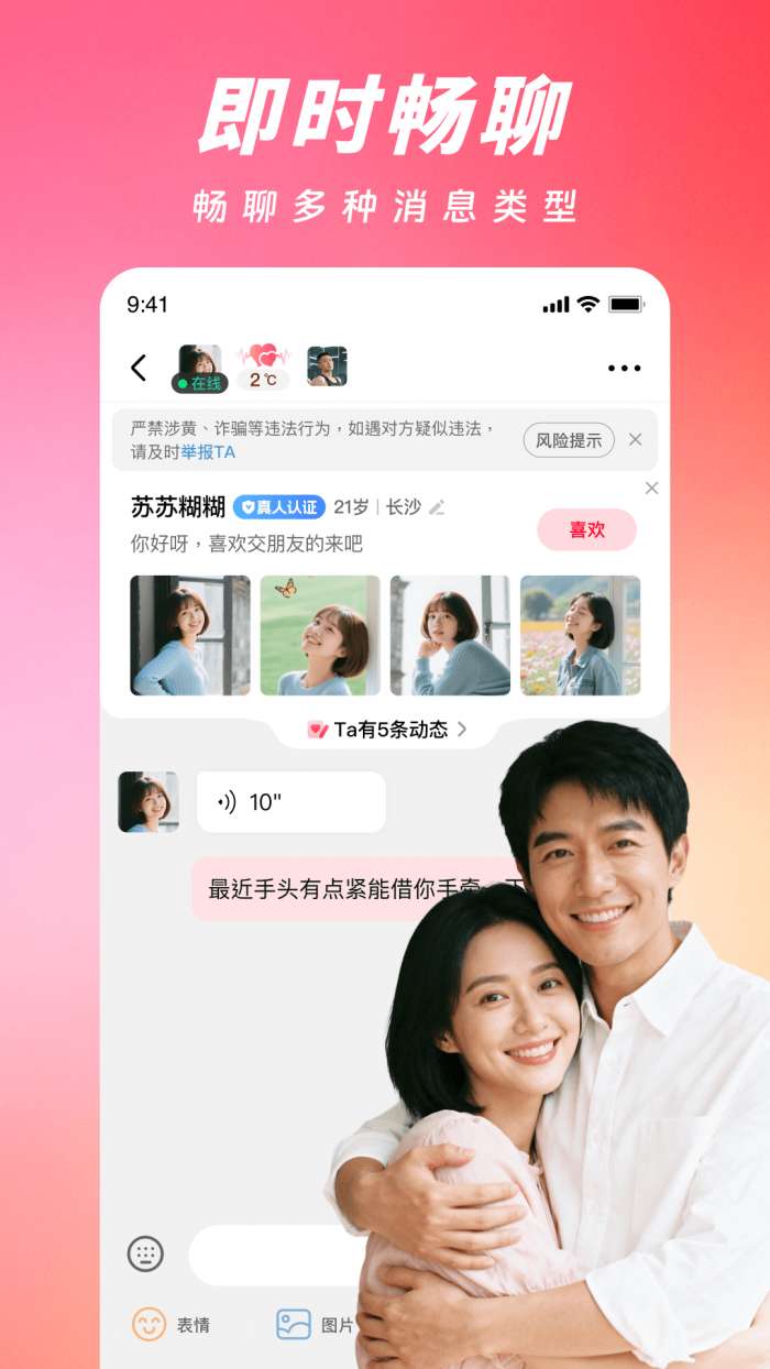 真心见 2026最新版截图