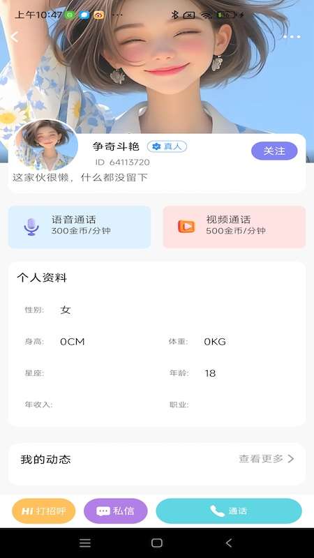 卿倾截图