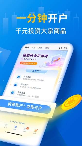 口袋贵金属app截图
