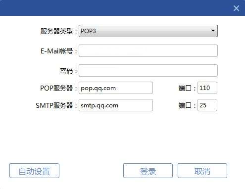 商务密邮软件截图