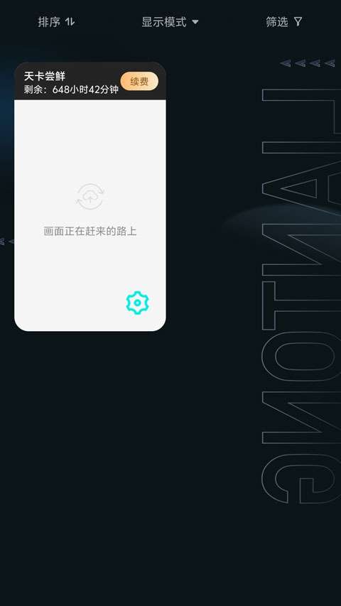 极光云手机 最新版2026截图