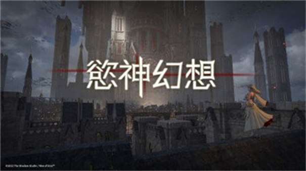 欲神幻想安卓版截图