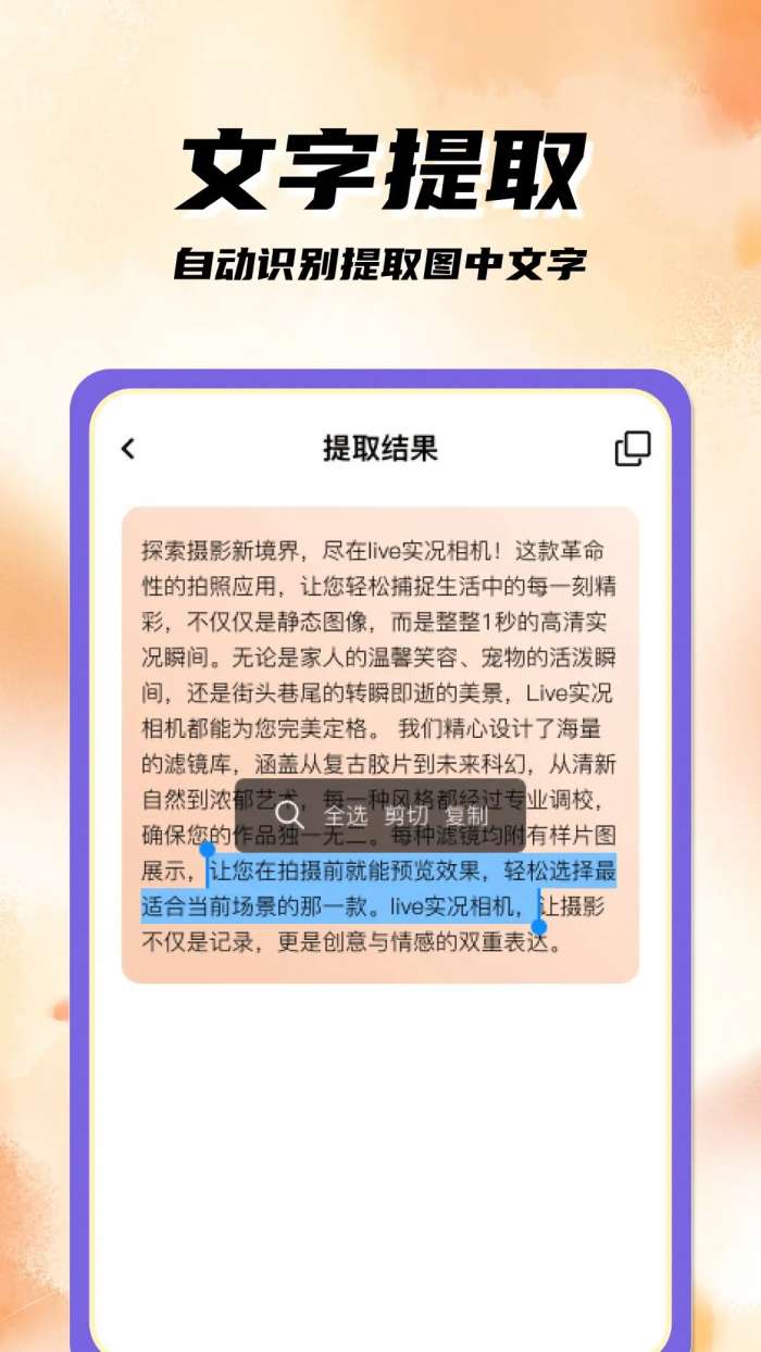 扫码二维码免费截图