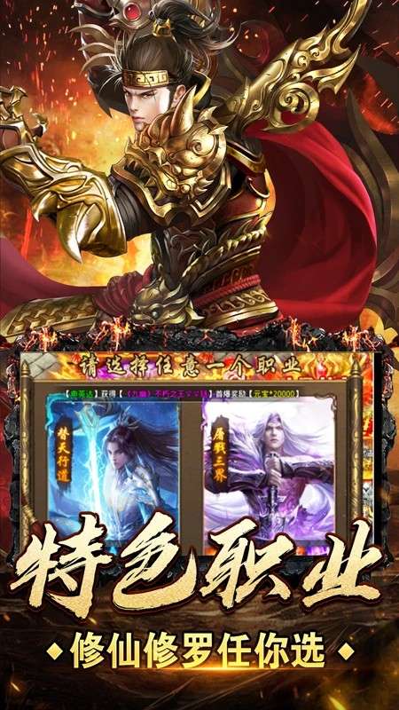 苍月传说 官网版截图