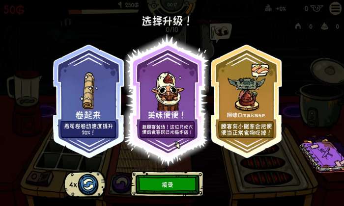 哥布林寿司 无限金币版截图