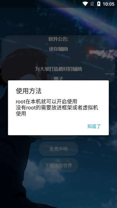 墨神直装 公益版截图