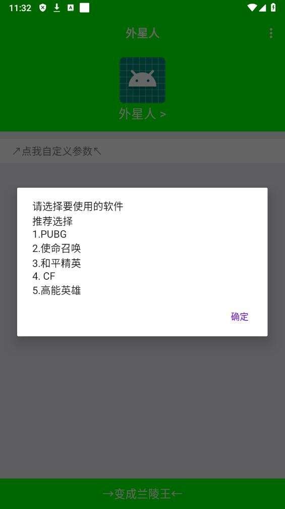 外星人弱网截图