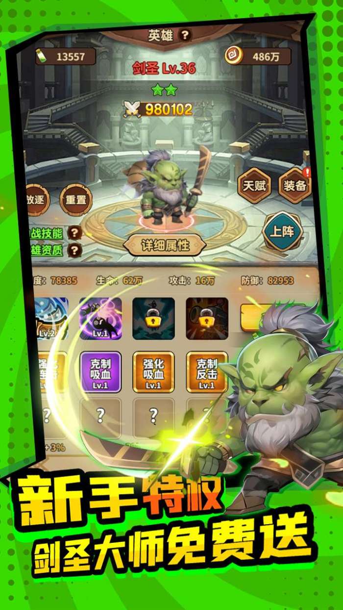 方舟之旅（0.1折）截图