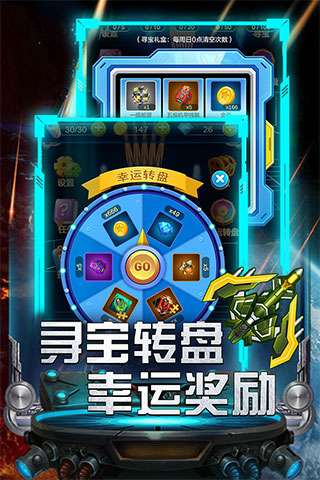 雷霆飞机大战 最新版截图