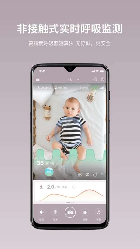 iBaby Care截图