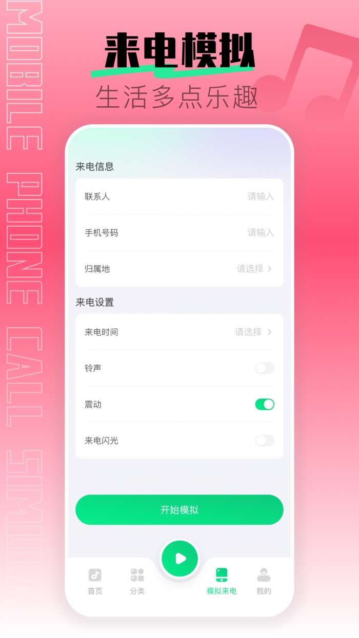 来电视频多多截图