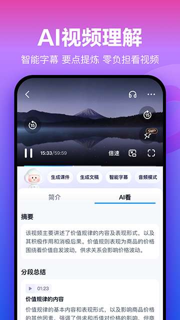 百度网盘 app下载安装最新版截图