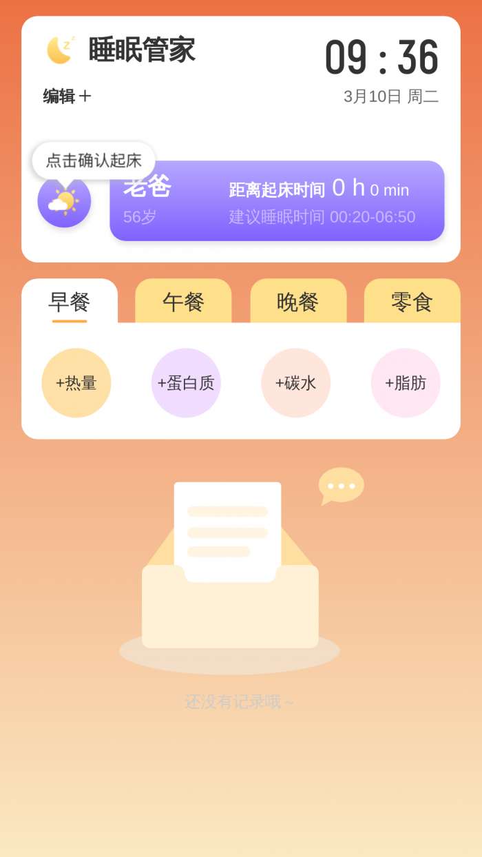红包赚零花截图