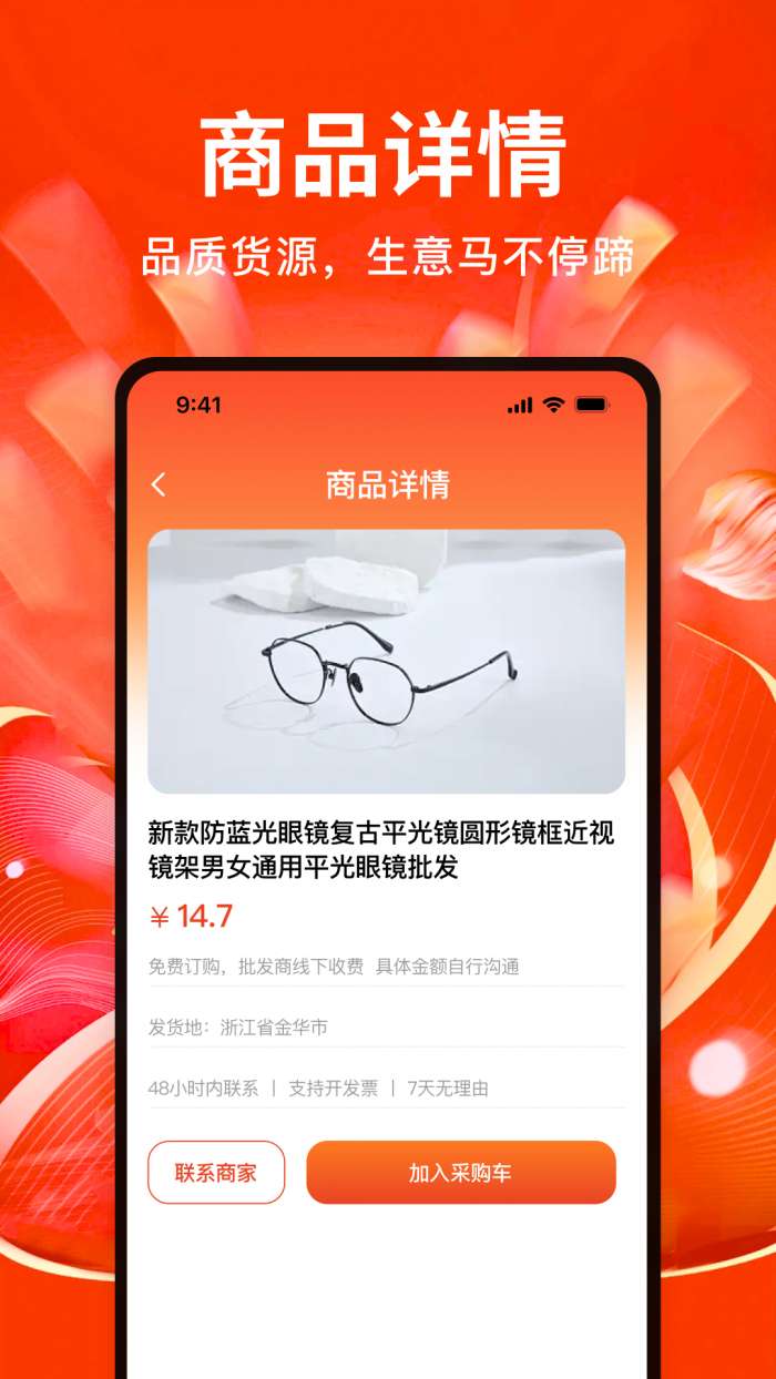 义乌商品批发大量截图