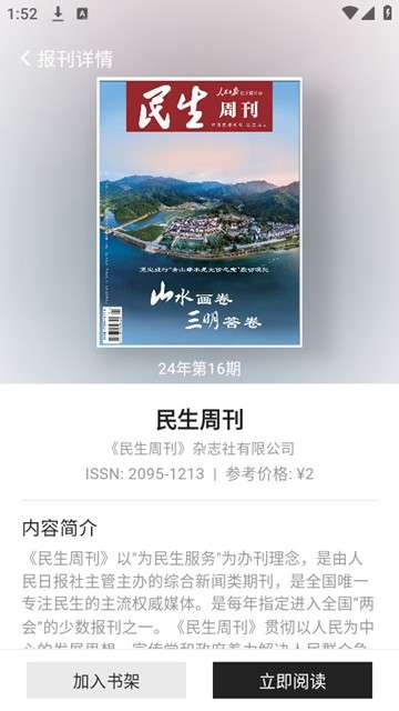 菠萝书屋 官网版截图