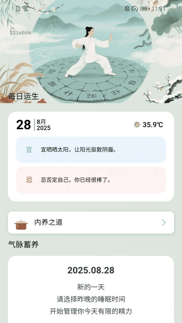 计步聚宝盆截图