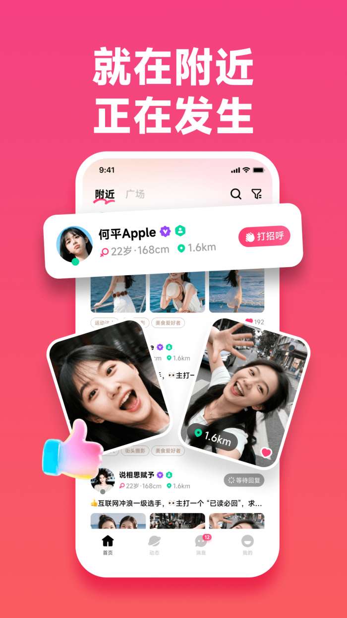 伊见 免费版截图