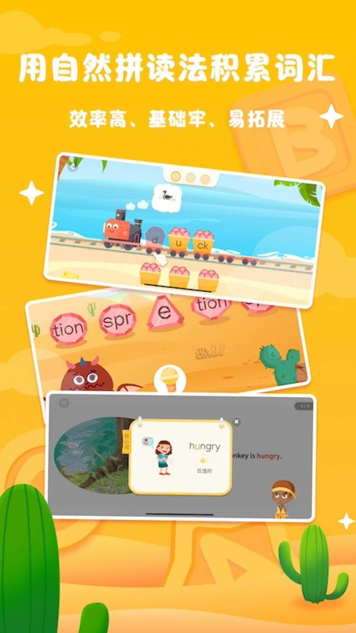 阅读大冒险 最新版截图