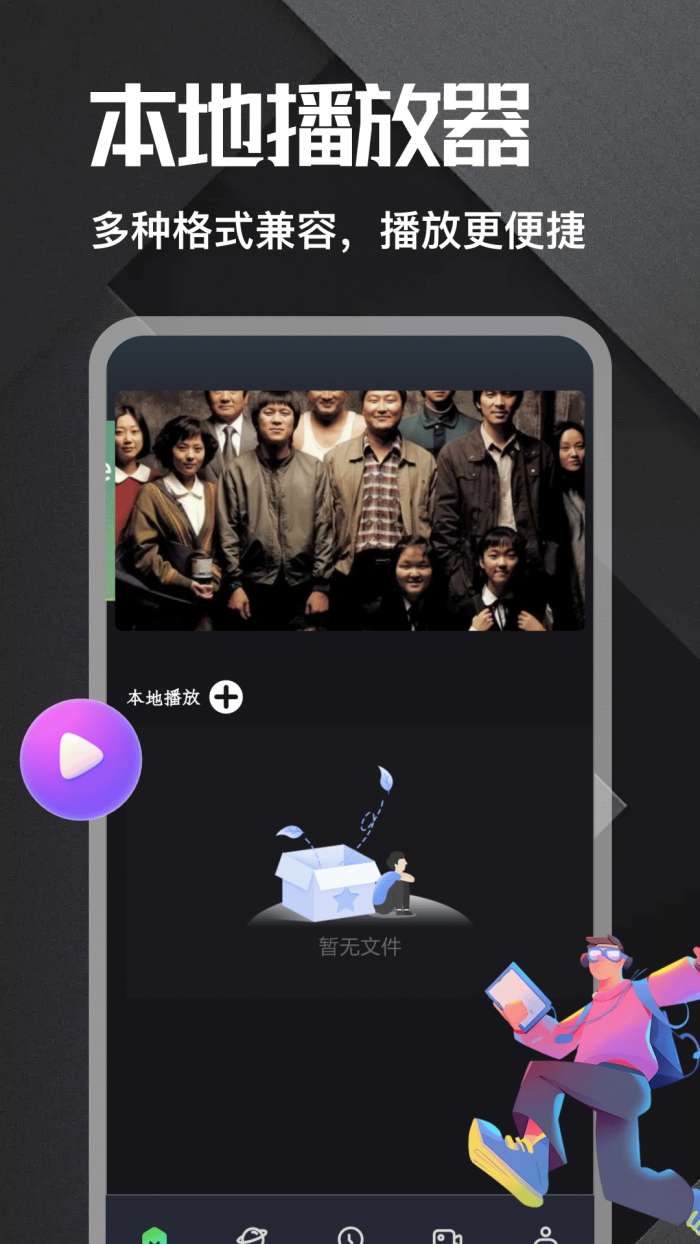 可可影视播放截图