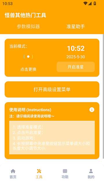 画质怪兽.icu 下载截图