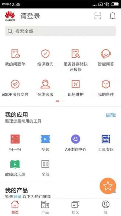 企业服务截图