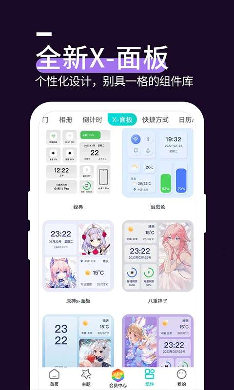 星空透明壁纸 免费版截图