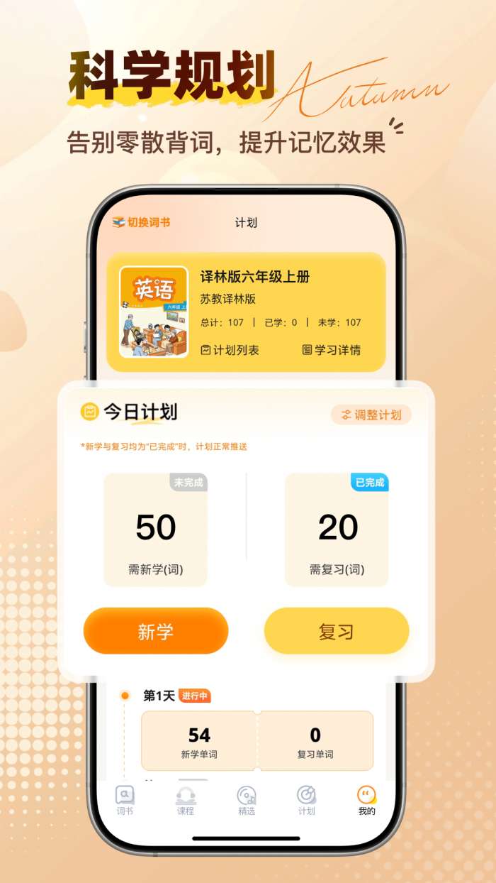 口袋言选截图