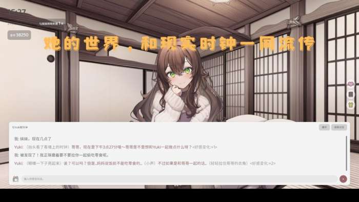 妹居物语 1.9汉化版最新版本截图