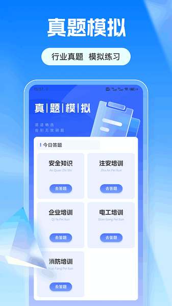 爱满分截图