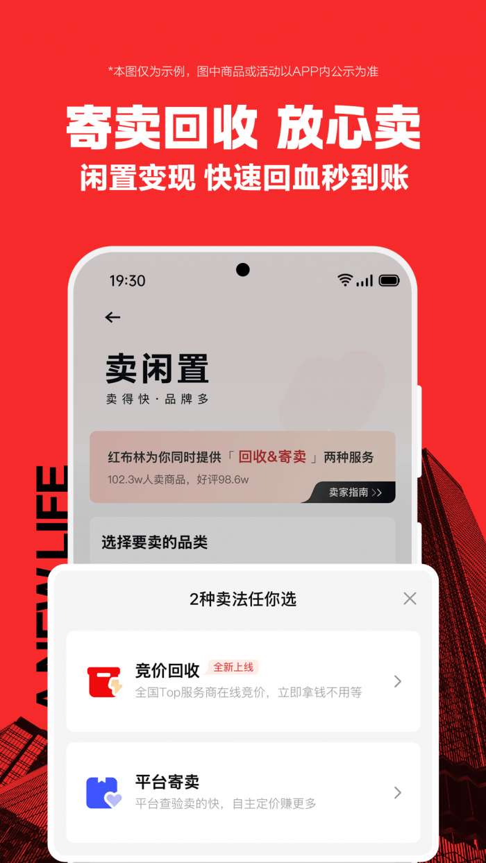 红布林 二手奢侈品平台截图