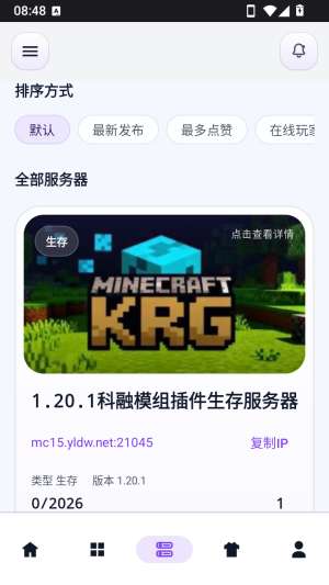 麦块迷 2026最新版截图