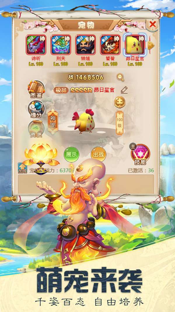 暗黑西游手机版截图