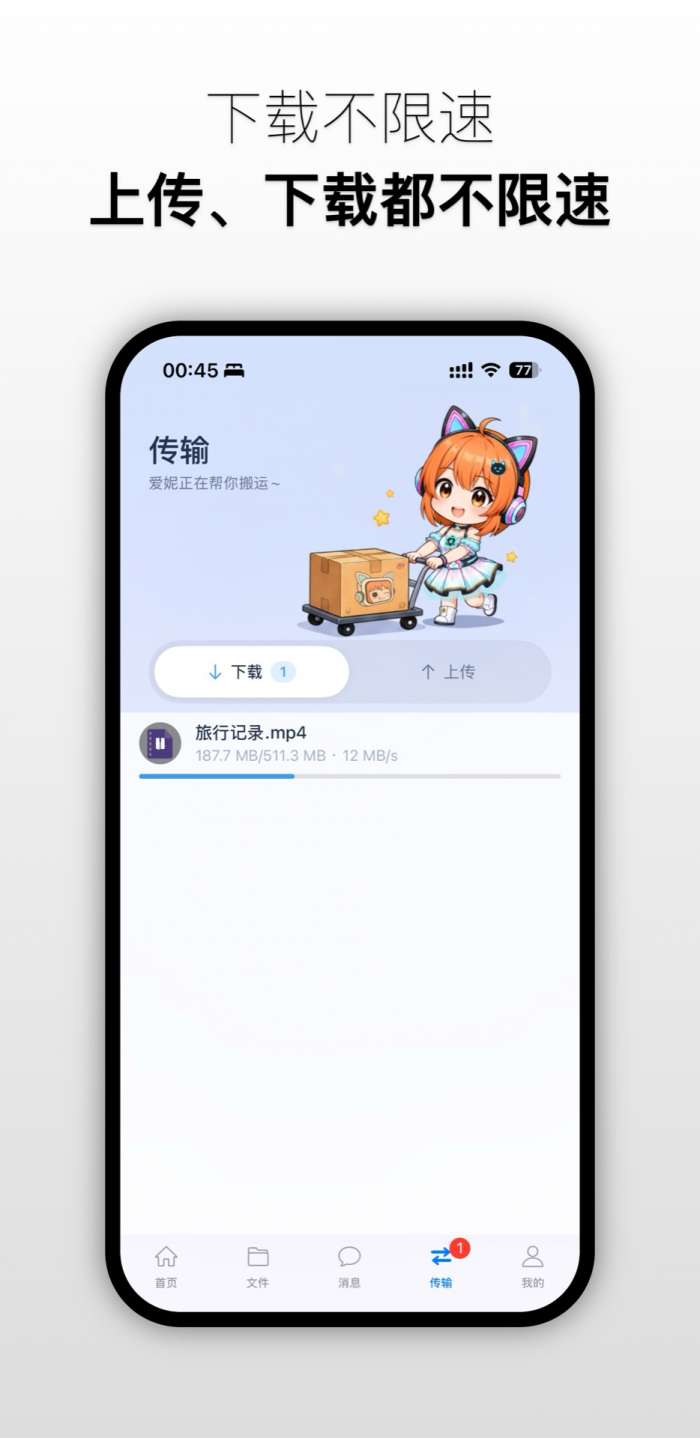 爱捏猫网盘截图