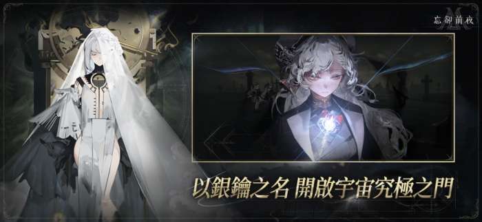 忘却前夜 2026最新版截图