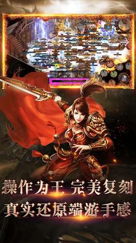 屠龙圣域 官网免费版截图