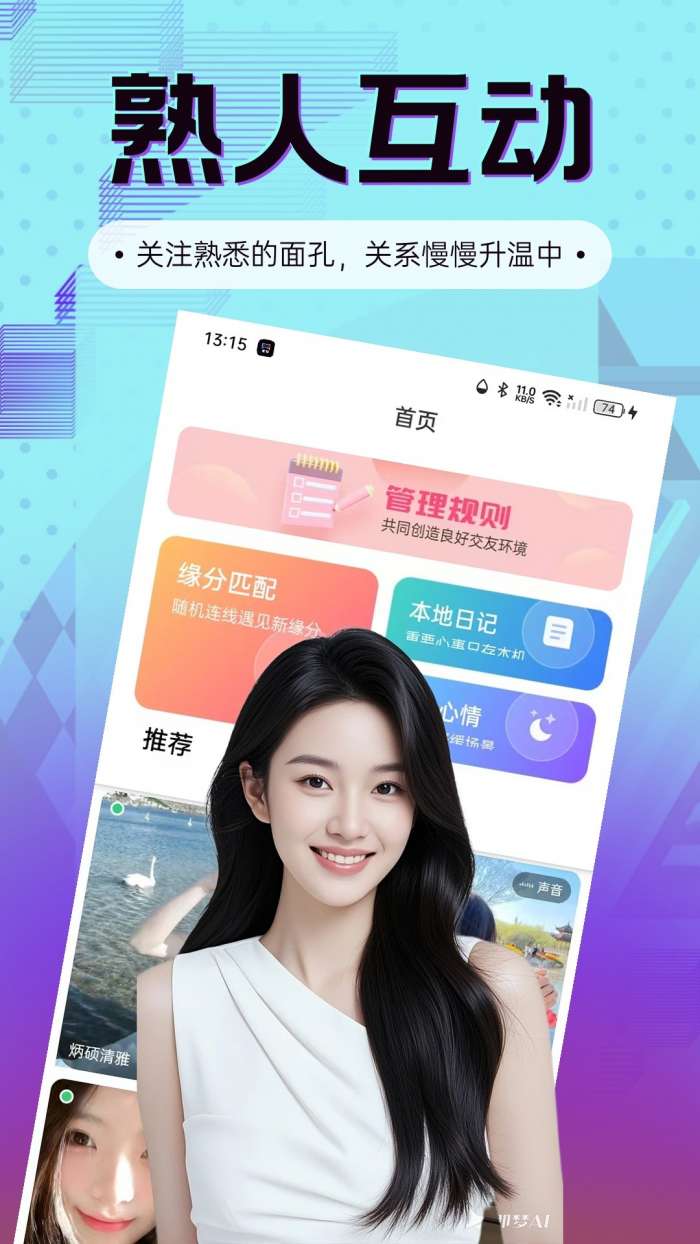 来对截图