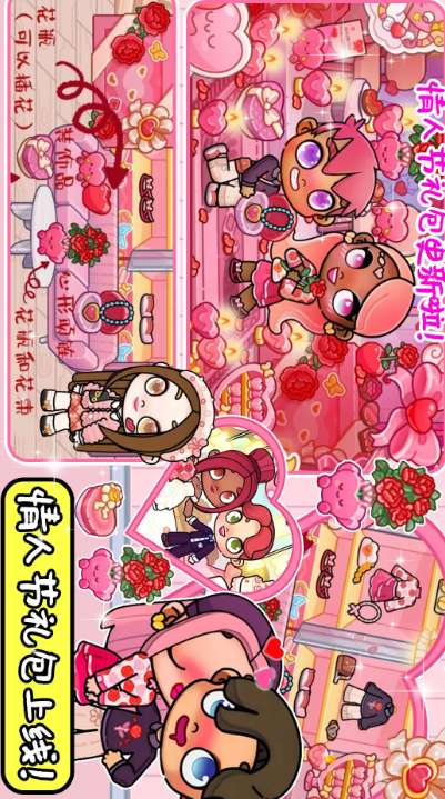 凡达世界我的小镇截图