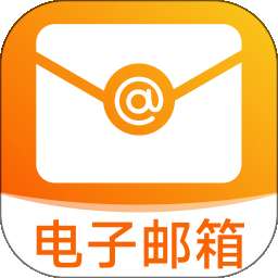 全能邮箱 v1.0.0